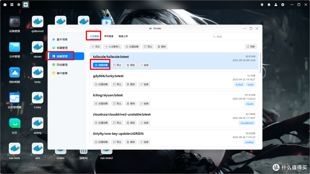内网穿透全场景方案:tailscale篇