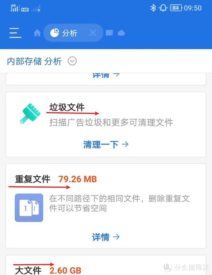 可以用ES文件浏览器进行清理