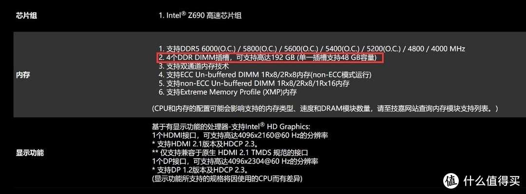 手机都已经用上24GB内存，那PC端24GB内存条普及还有多远？