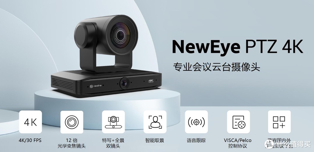 Newline NewEye PTZ 4K摄像头拍摄画面是高清吗？