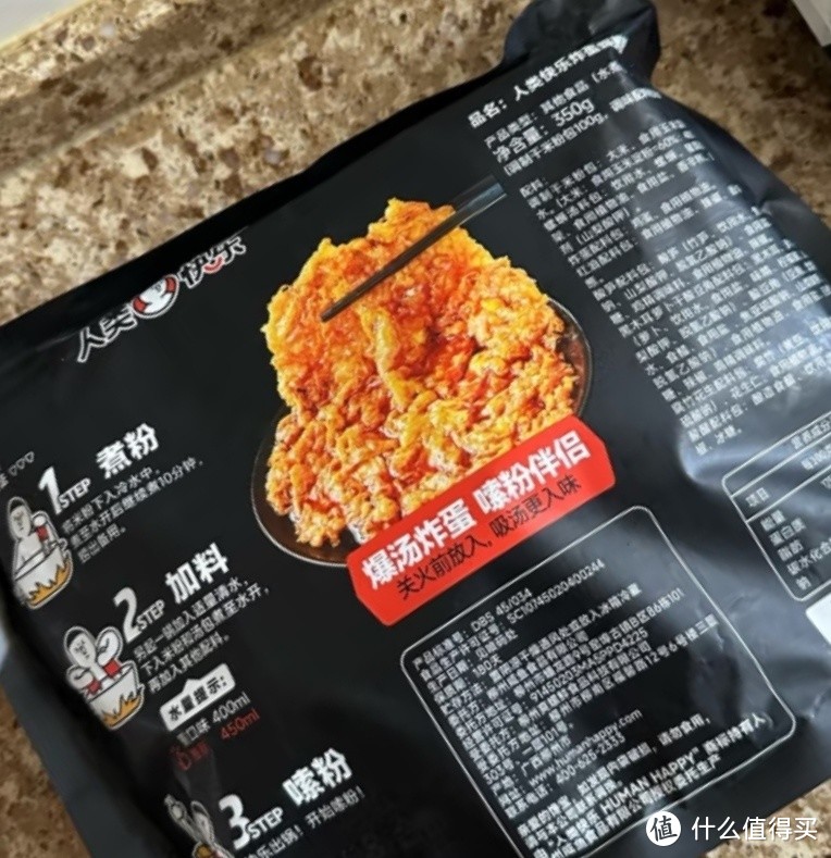 人类快乐（HUMAN HAPPY）招牌炸蛋螺蛳粉350g广西柳州螺丝粉就是解馋方便速食米线螺狮粉