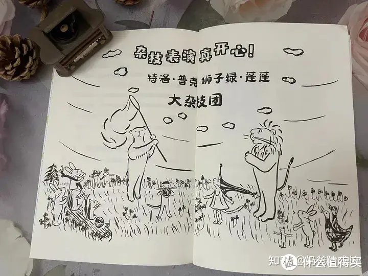 用孩子的视角写童话----读中川李枝子童话系列