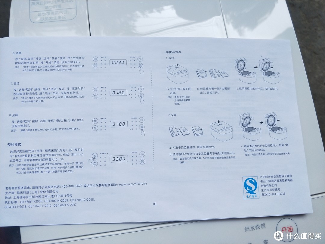 家庭必备，实惠好用的米家（小米）基础电饭煲