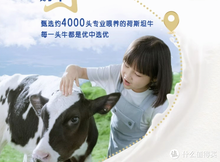 蒙牛未来星双原生纯牛奶，一款适合儿童成长的纯牛奶！