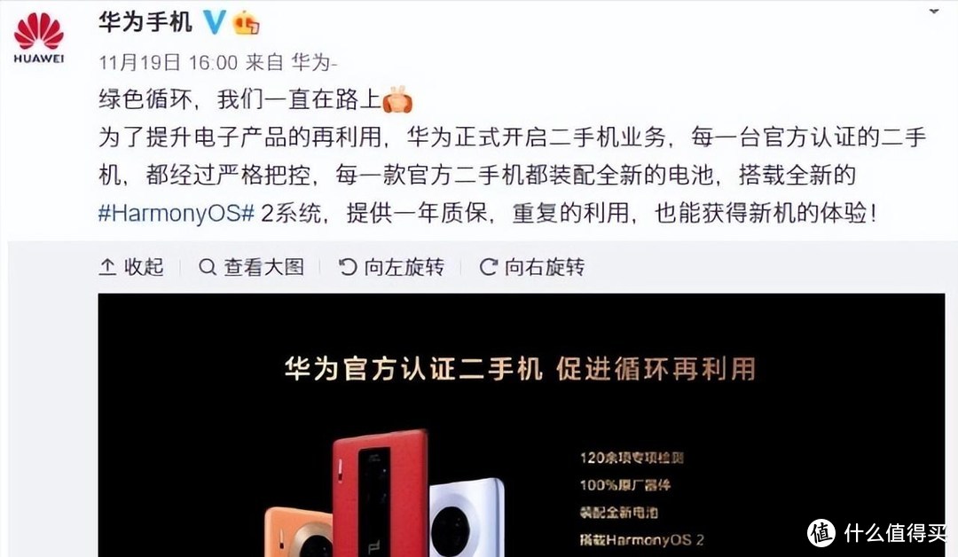 最低1539元！华为商城限时秒杀手机，可升级Harmony4.0