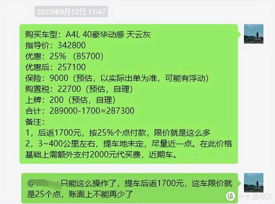 车fans奥迪A4L新车代买：多跑80公里多优惠1700，A4L急速交车