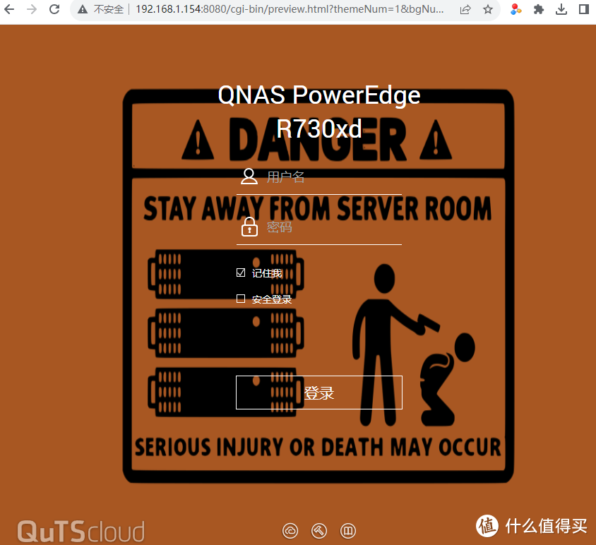实操UNRaid的VM虚拟机安装漂亮的QNAS威联通QutsCloud