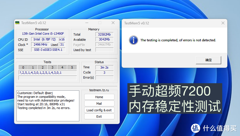 组装台式机内存选好也能提升10万分：金百达黑刃DDR5 6800电竞内存分享