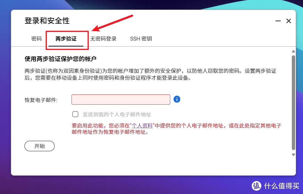 从上手到进阶，威联通NAS非官方使用指南【安全设置/AList部署/影视库搭建/虚拟机实操】