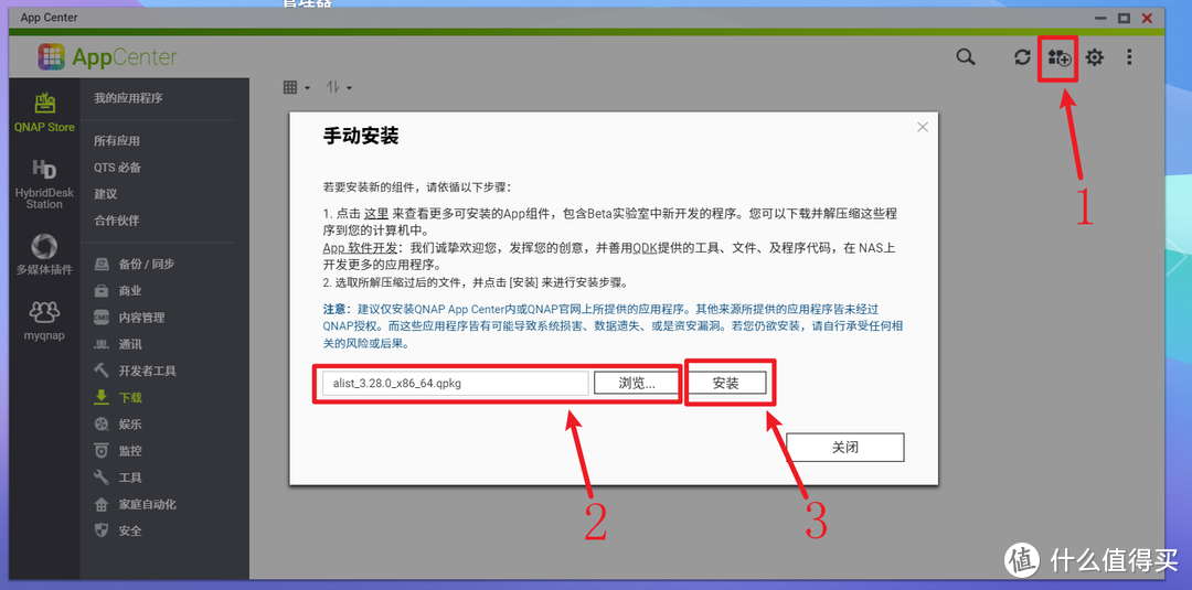 从上手到进阶，威联通NAS非官方使用指南【安全设置/AList部署/影视库搭建/虚拟机实操】