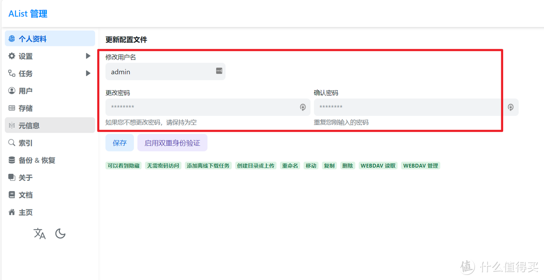 从上手到进阶，威联通NAS非官方使用指南【安全设置/AList部署/影视库搭建/虚拟机实操】