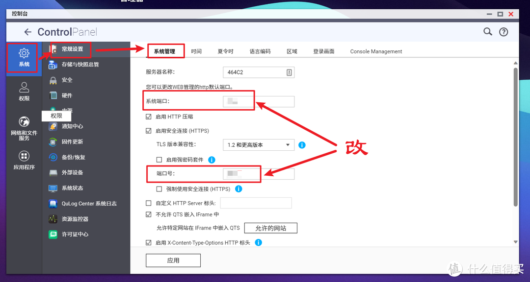 从上手到进阶，威联通NAS非官方使用指南【安全设置/AList部署/影视库搭建/虚拟机实操】