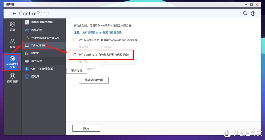 从上手到进阶，威联通NAS非官方使用指南【安全设置/AList部署/影视库搭建/虚拟机实操】