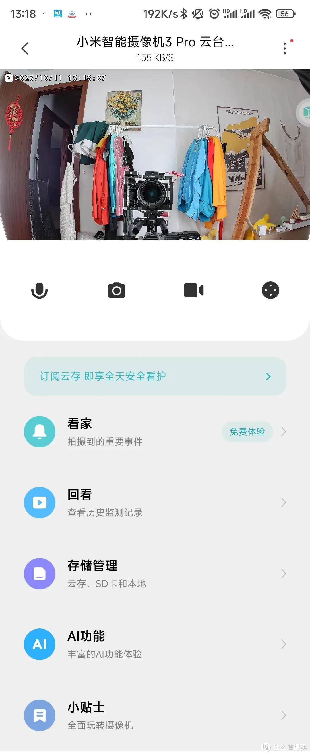 不但能看家，还能兼顾智能设备“指挥官”的监控-小米智能摄像机3Pro评测