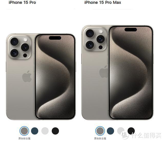 苹果15pro和15promax买哪个好？iphone15promax和15pro区别对比