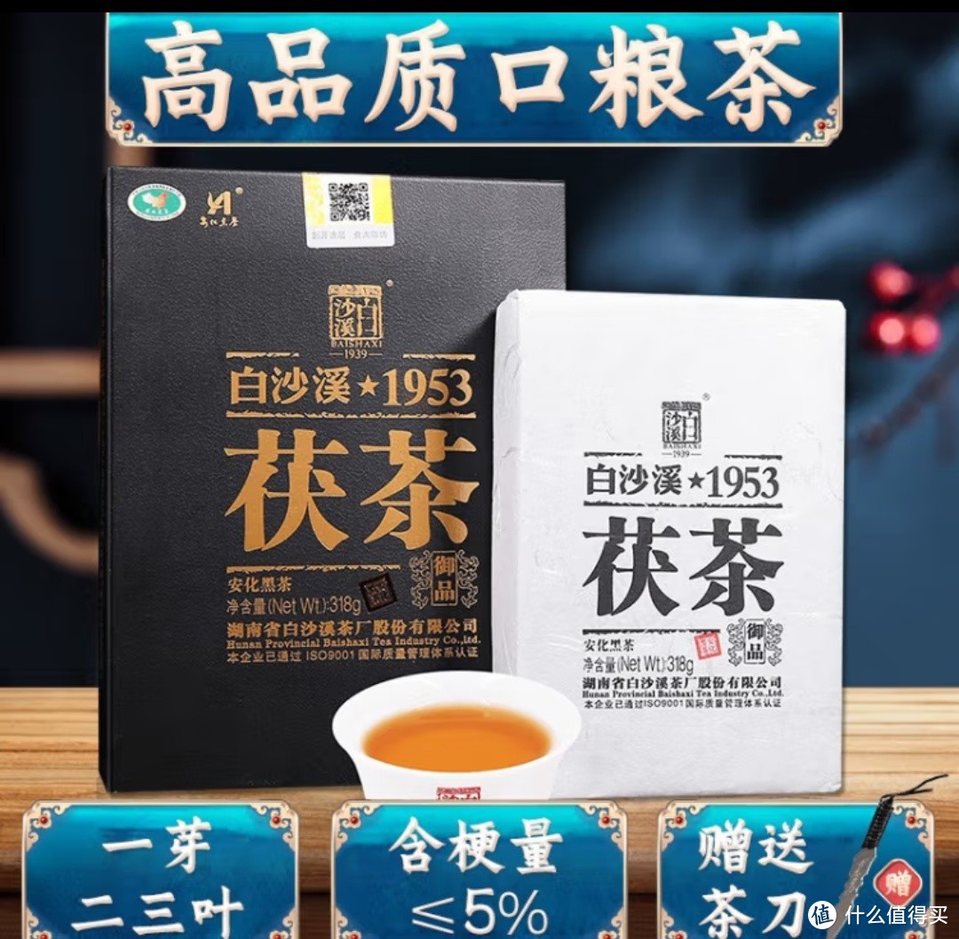 安化黑茶的代表——白沙溪，本文介绍茶厂的发展史，产品特色
