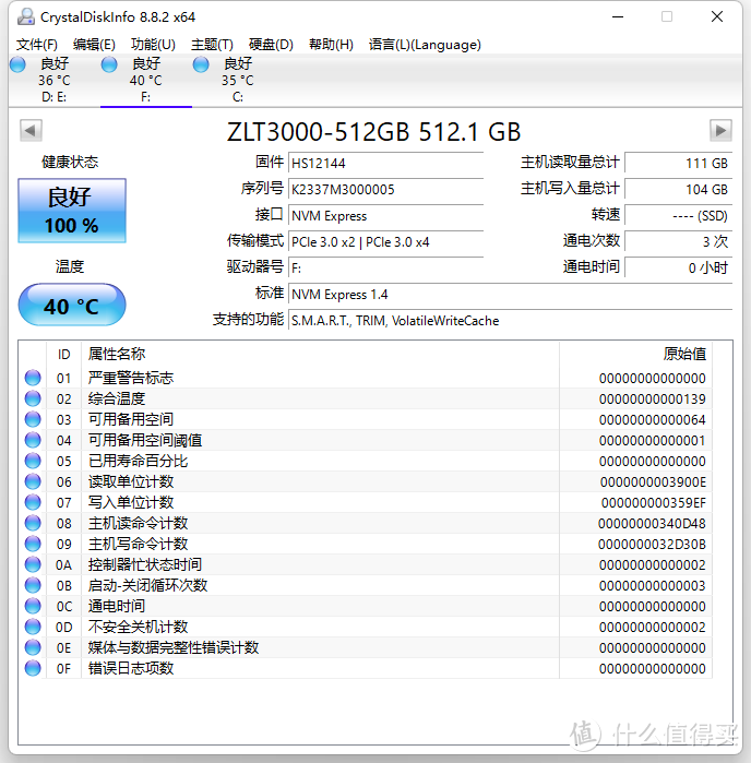 3200MB/s、TLC颗粒、5年质保丨ZLT3000固态硬盘测评体验