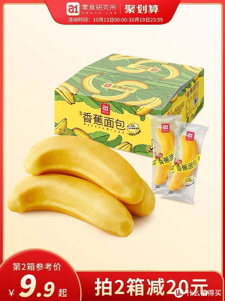 疯狂美味！香蕉面包让你的味蕾欢快跳跃！