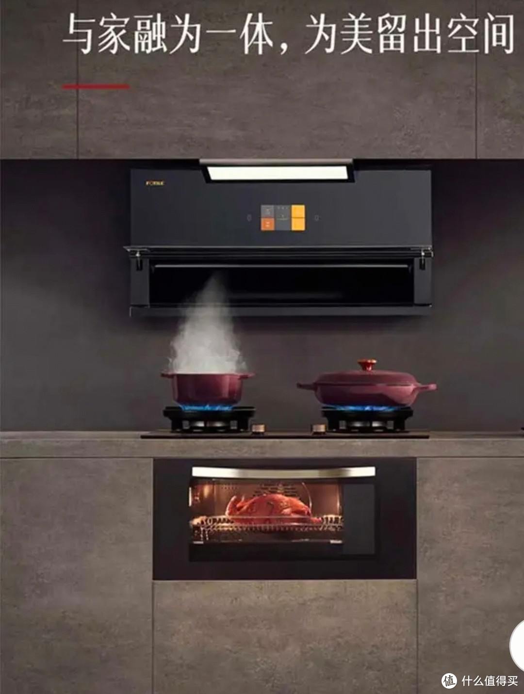方太集成烹饪中心超薄低吸变频烟灶蒸箱烤箱一体机03-X1S/X1A/X2A+02-X2.i 03-X1S+02-X2.i