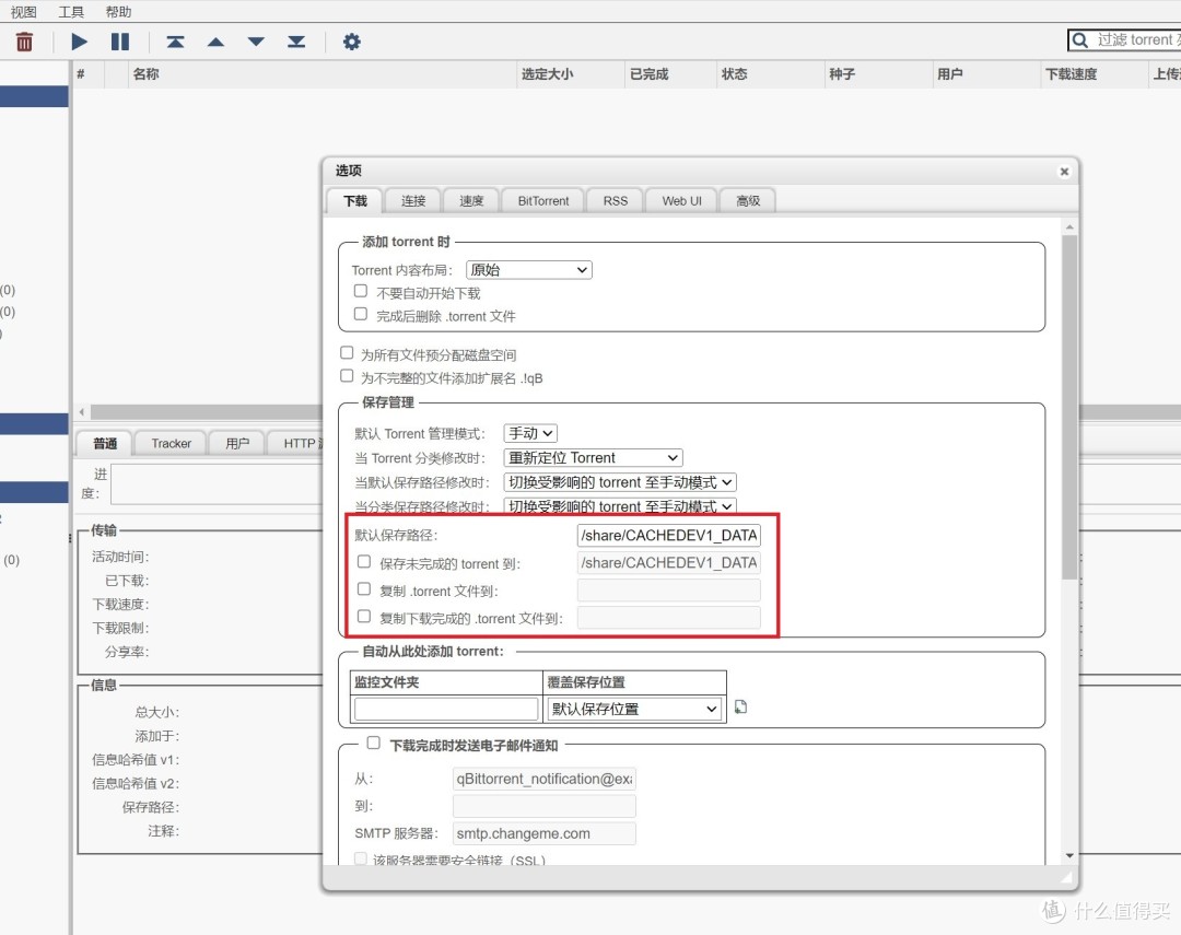 保姆级教程 助你从此解放双手实现全自动追番