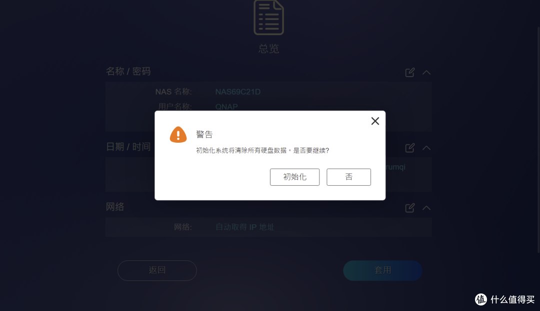 小白也能玩转NAS 篇一:威联通NSA部署使用指南