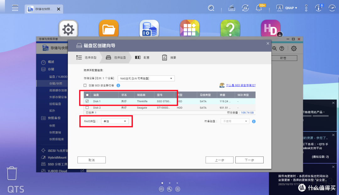 小白也能玩转NAS 篇一:威联通NSA部署使用指南