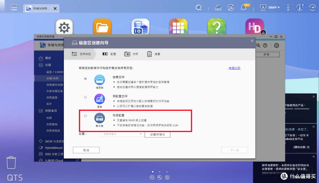 小白也能玩转NAS 篇一:威联通NSA部署使用指南