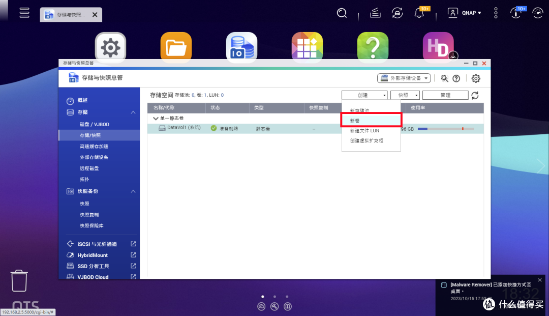 小白也能玩转NAS 篇一:威联通NSA部署使用指南