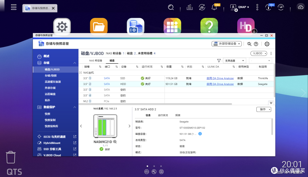 小白也能玩转NAS 篇一:威联通NSA部署使用指南