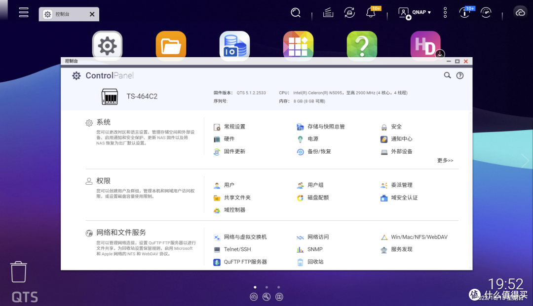 小白也能玩转NAS 篇一:威联通NSA部署使用指南