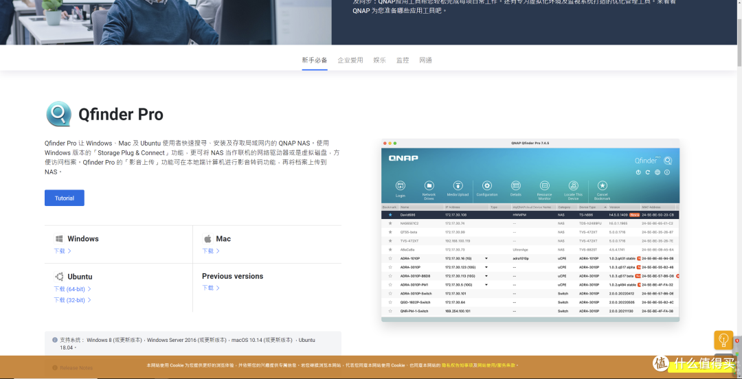 小白也能玩转NAS 篇一:威联通NSA部署使用指南