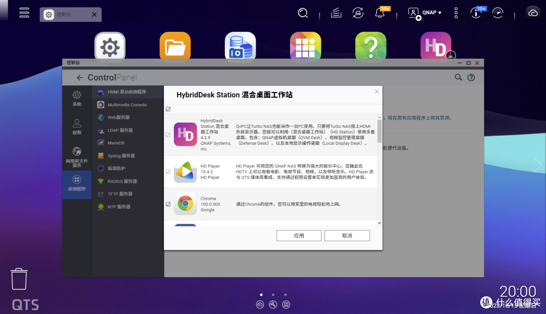 小白也能玩转NAS 篇一:威联通NSA部署使用指南