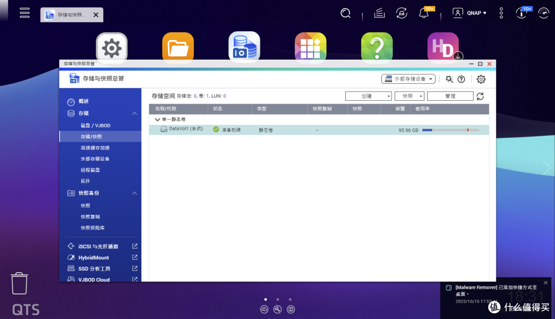 小白也能玩转NAS 篇一:威联通NSA部署使用指南