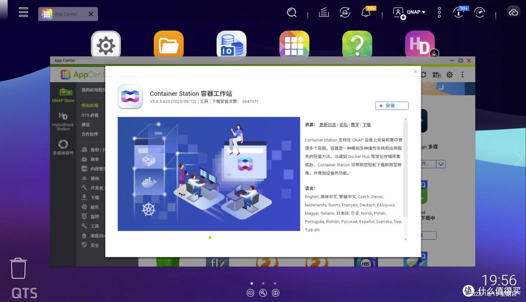小白也能玩转NAS 篇一:威联通NSA部署使用指南