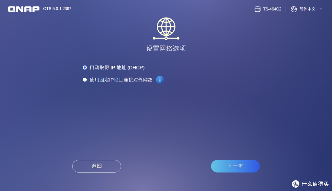 小白也能玩转NAS 篇一:威联通NSA部署使用指南