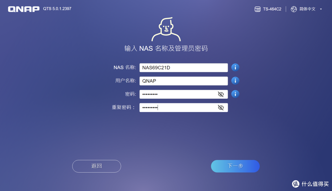 小白也能玩转NAS 篇一：威联通NSA部署使用指南