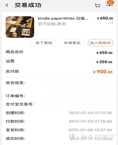 十年kindle终有别，从此掌阅是新欢