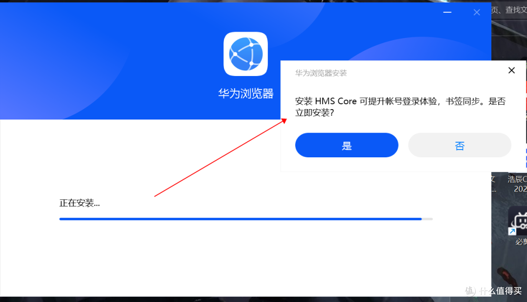 请教值友一下,"华为浏览器"必须安装的hms core为啥老是保持德国网络