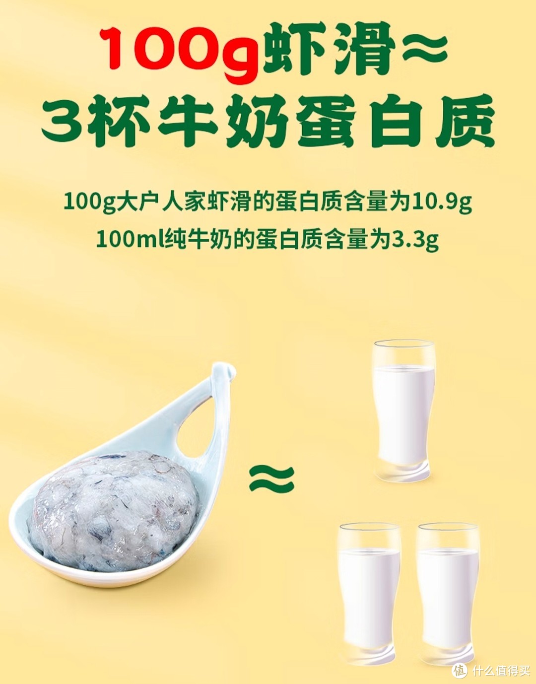 逮虾记 大户人家虾滑150g虾含量95%儿童早餐半成品火锅食材海鲜预制菜肴