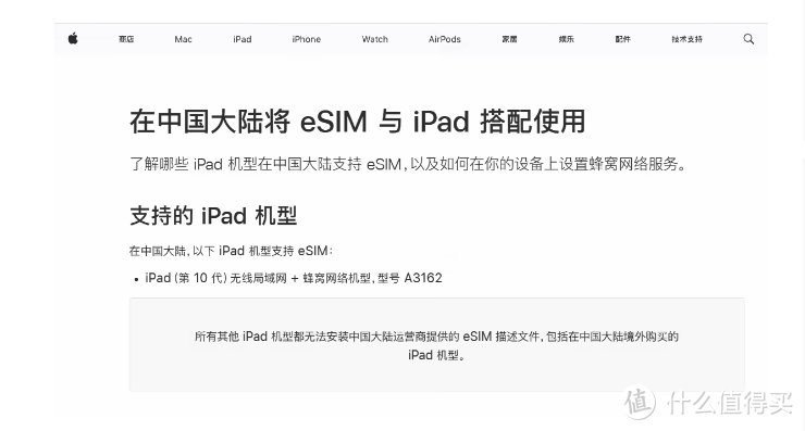 中国联通助力 iPad，独家支持 eSIM，海外机型 eSIM 遗憾缺席