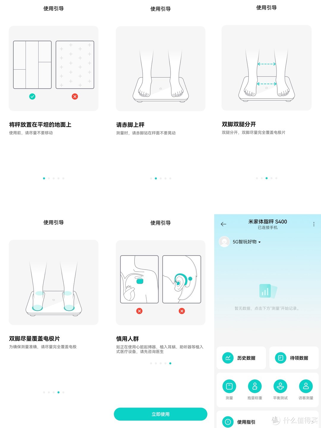 99元体脂秤，小米体重秤换成米家体脂秤S400，减肥减脂靠它了