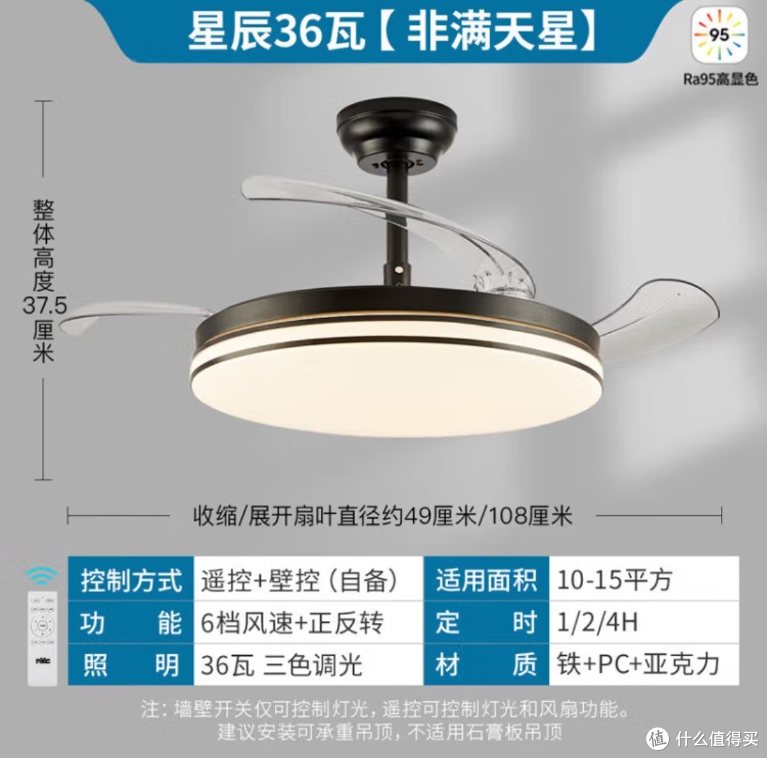 风扇灯，一款在餐厅中非常实用的灯具