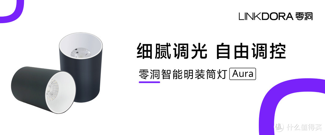 那些提高生活幸福感的智能家居（智能门锁、智能灯光、智慧中控屏）