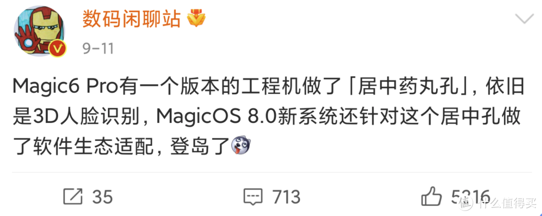 网传 | 荣耀 Magic6 Pro 真机泄露：骁龙 8 Gen 3处理器+居中双孔四曲屏