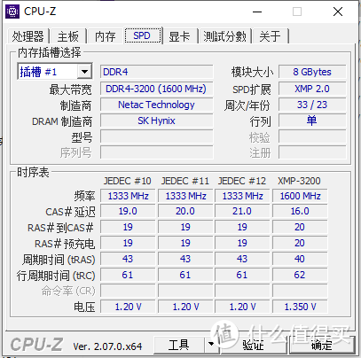 朗科越影II DDR4-3200 8G2：电竞利器，颜值与性能并存