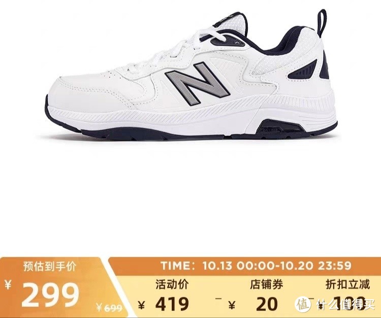 NewBalance奥莱全场4折起！这5款运动鞋正在热销！折扣超低·秋季运动必备～