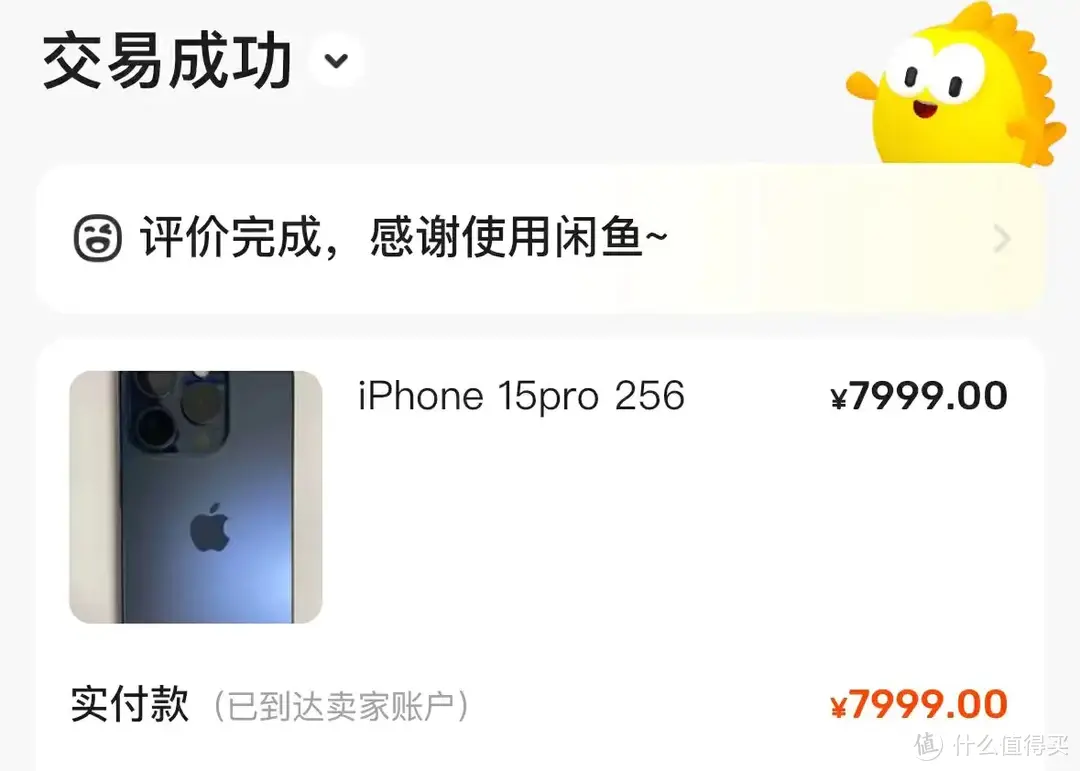 咸鱼入手苹果15Pro了，便宜一千块钱值不值？二手苹果手机入手后验机流程、数据迁移怎么做？