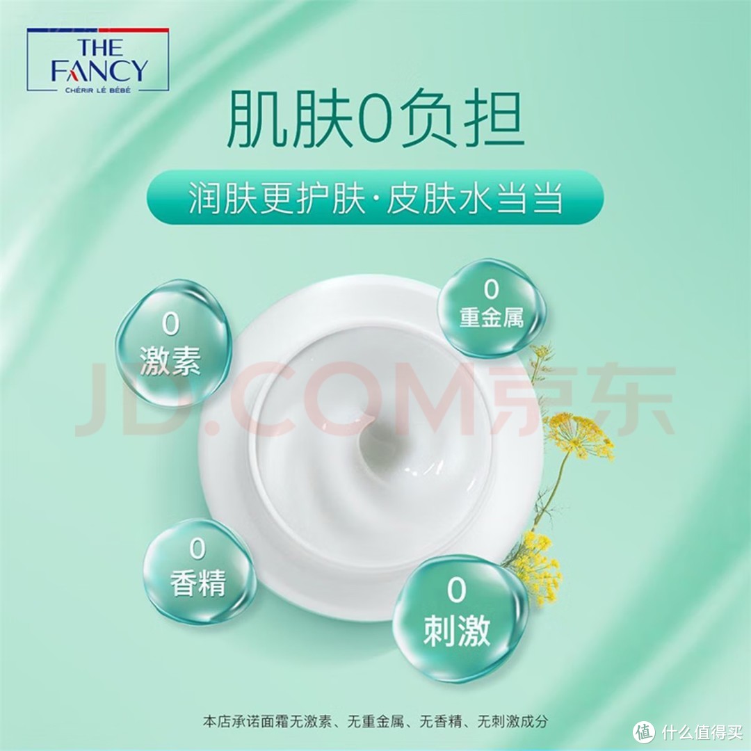 ￼￼双十一给宝宝种草奇妙时光（TheFancy）宝宝面霜