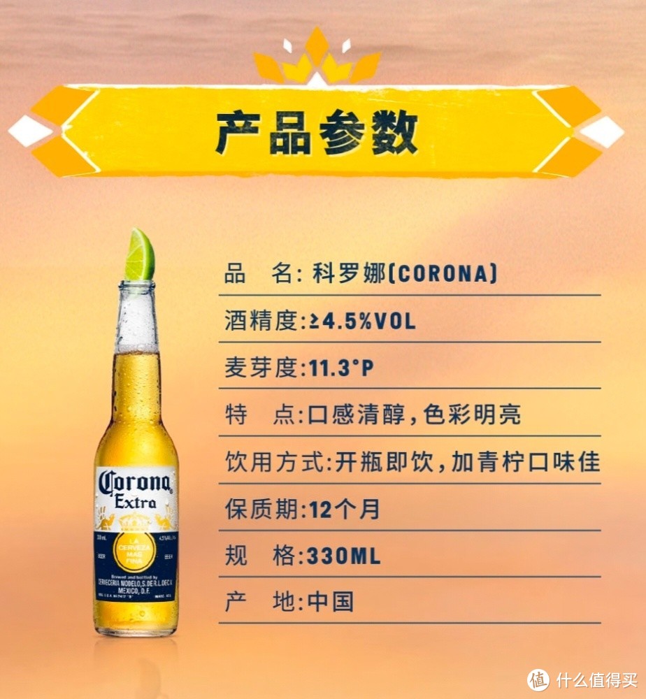 科罗娜啤酒 拉格啤酒 墨西哥风味 青柠仪式 330ml*24听 啤酒整箱装