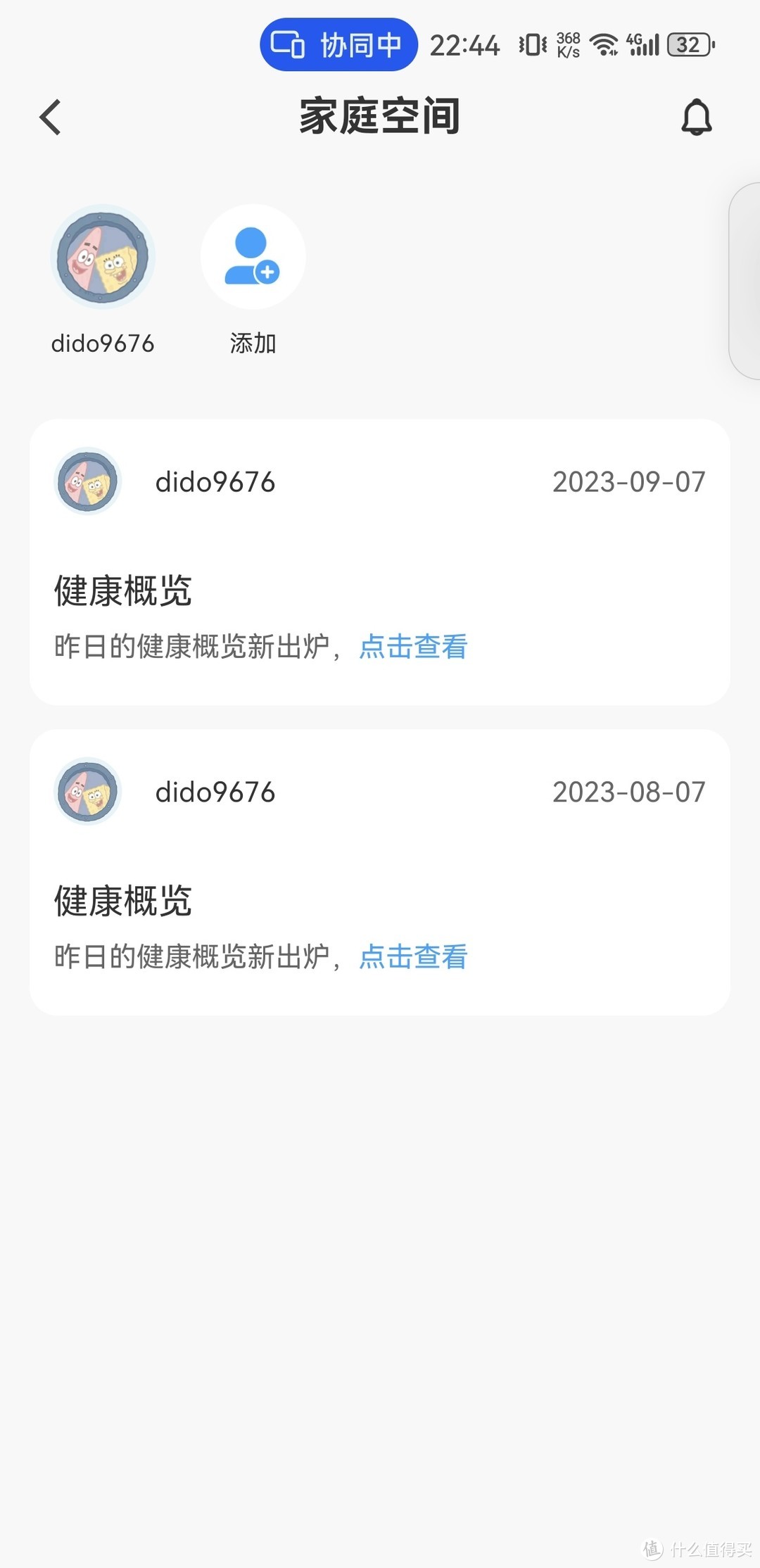 到头来，只有它是真心想要我减肥的